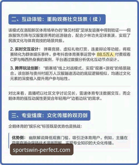 完美体育平台最新动态：官方下载渠道与v2.0.5版本深度技术评测