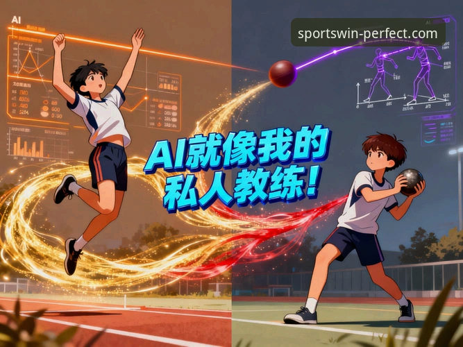 完美体育电脑版 解锁完美体育电脑版:提升观赛体验的实用指南与创新玩法