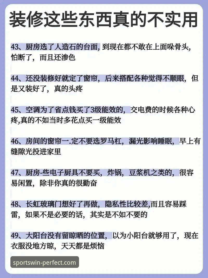 完美体育平台实用指南：免费下载体验与安装必备知识