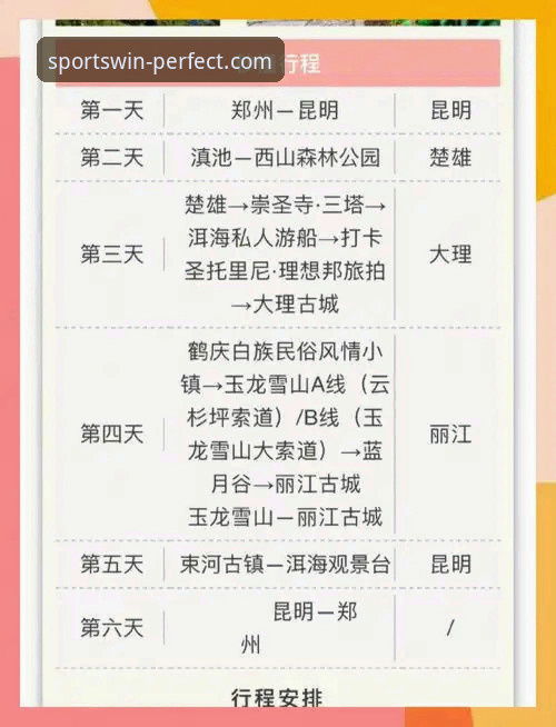 完美体育电脑版 新手必看!完美体育电脑版使用心得——从下载到流畅观赛的全流程指南
