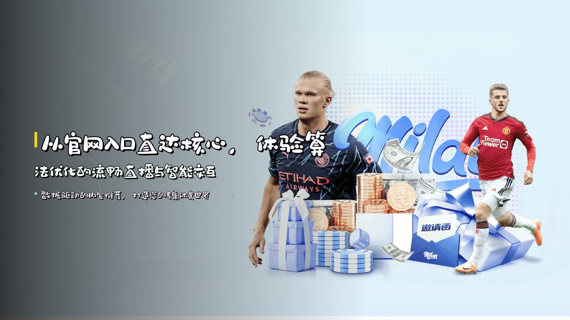 从<strong>官网入口</strong>直达核心，体验算法优化的流畅直播与智能交互